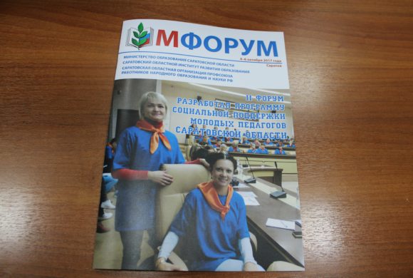Первый молодежный журнал вышел в Год профсоюзного PR-движения.