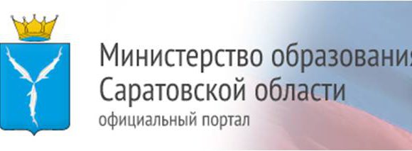 Конкурс на получение денежного поощрения лучшими учителями Саратовской области повышает престиж профессии.