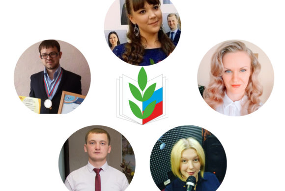 «АРКТУР» и Всероссийский форум молодых педагогов встречают саратовских участников