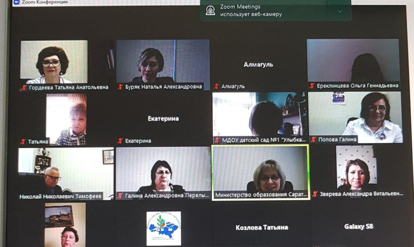 Заседание Ассоциации председателей дошкольных учреждений в онлайн режиме
