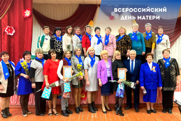 27 ноября – Всероссийский День матери