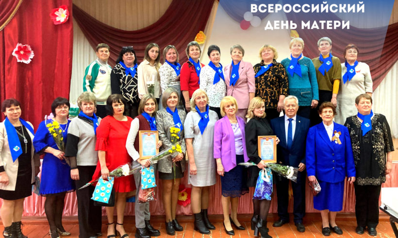 27 ноября – Всероссийский День матери