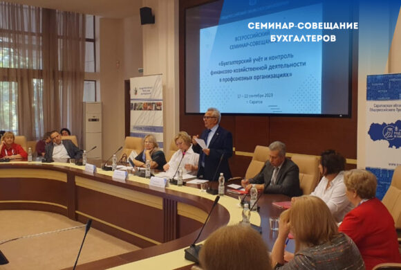 В Саратове проходит всероссийский семинар