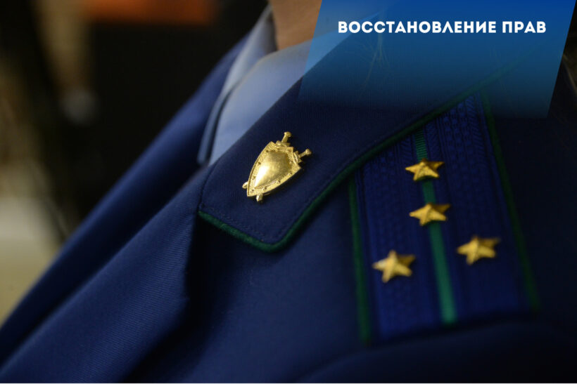 В Саратовской области в результате прокурорского вмешательства восстановлены права более 500 работников образования