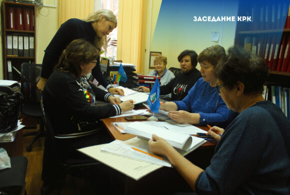 Работа контрольно-ревизионной комиссии Саратовской областной организации Общероссийского Профсоюза образования