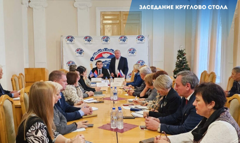 Заседание круглого стола в Федерации профсоюзов Саратовской области