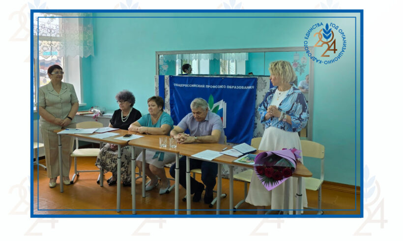 В Дергачевском районе прошла отчетно-выборная конференция. Избран новый председатель