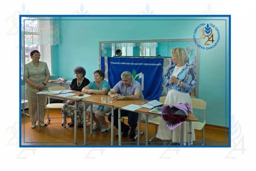 В Дергачевском районе прошла отчетно-выборная конференция. Избран новый председатель